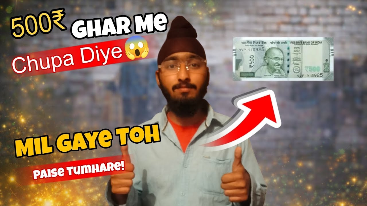 Ghar Me Chupa Diye ₹500 😱 Mil Gaye Toh Paise Tumhare! 