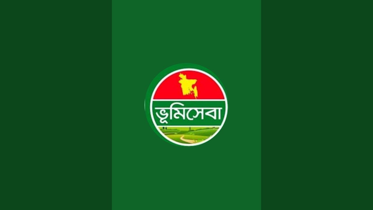 জমি জমা বিষয়ে সকল প্রকার সাহায্য ও সহযোগীতা