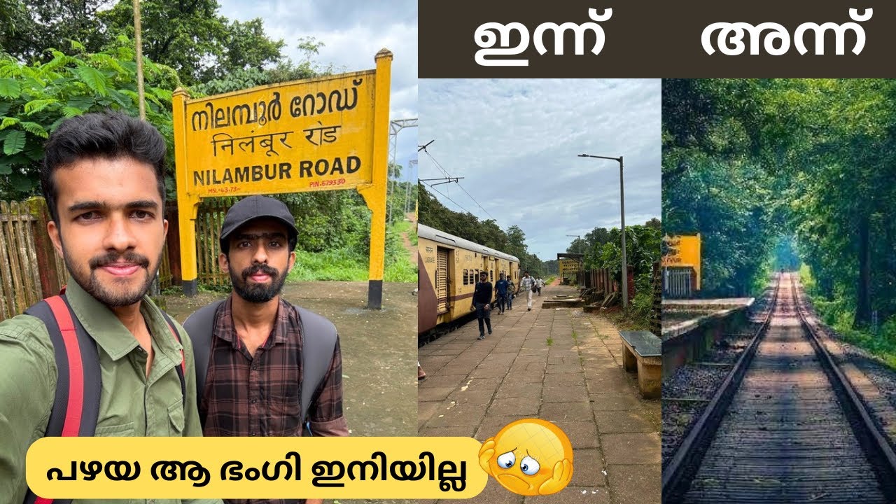 നിലമ്പൂരിലേക്കുള്ള ആ പഴയ ഭംഗി ഇനിയില്ല 💔 Shoranur to Nilambur Road Train Journey 🚂