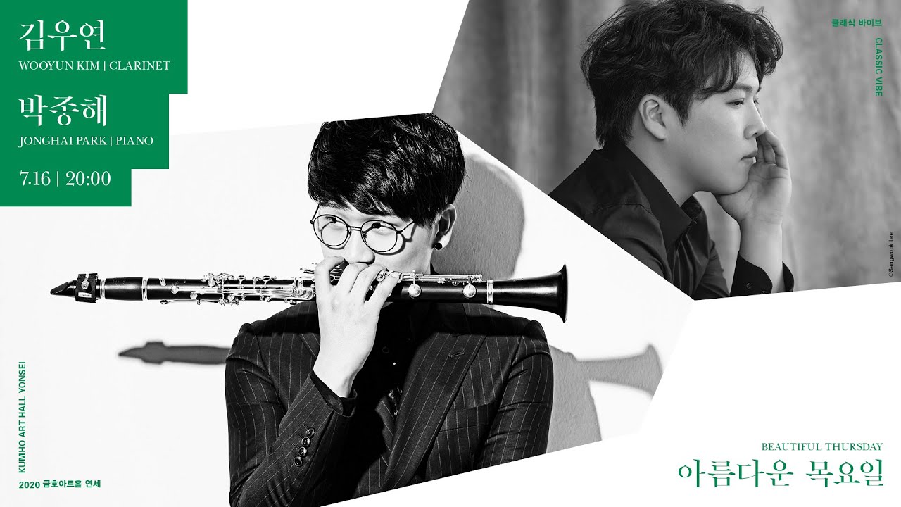 [아름다운 목요일] L. v. Beethoven Sonata for Violin and Piano No.5 in F Major, Op.24 | Wooyun Kim, Clarinet