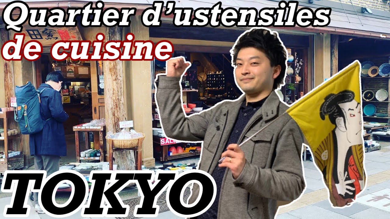 CONNAISSEZ-VOUS CES USTENSILES DE CUISINE AU JAPON ?《TOKYO GUIDE TAKUMI》
