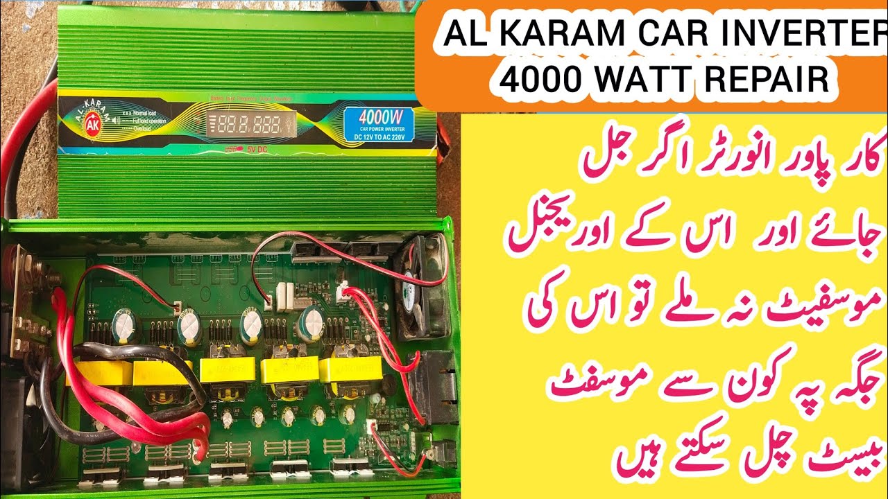 AL KARAM CAR INVERTER 4000 WATT REPAIR power inverter 3000 watt | power inverter 12v 220v repair