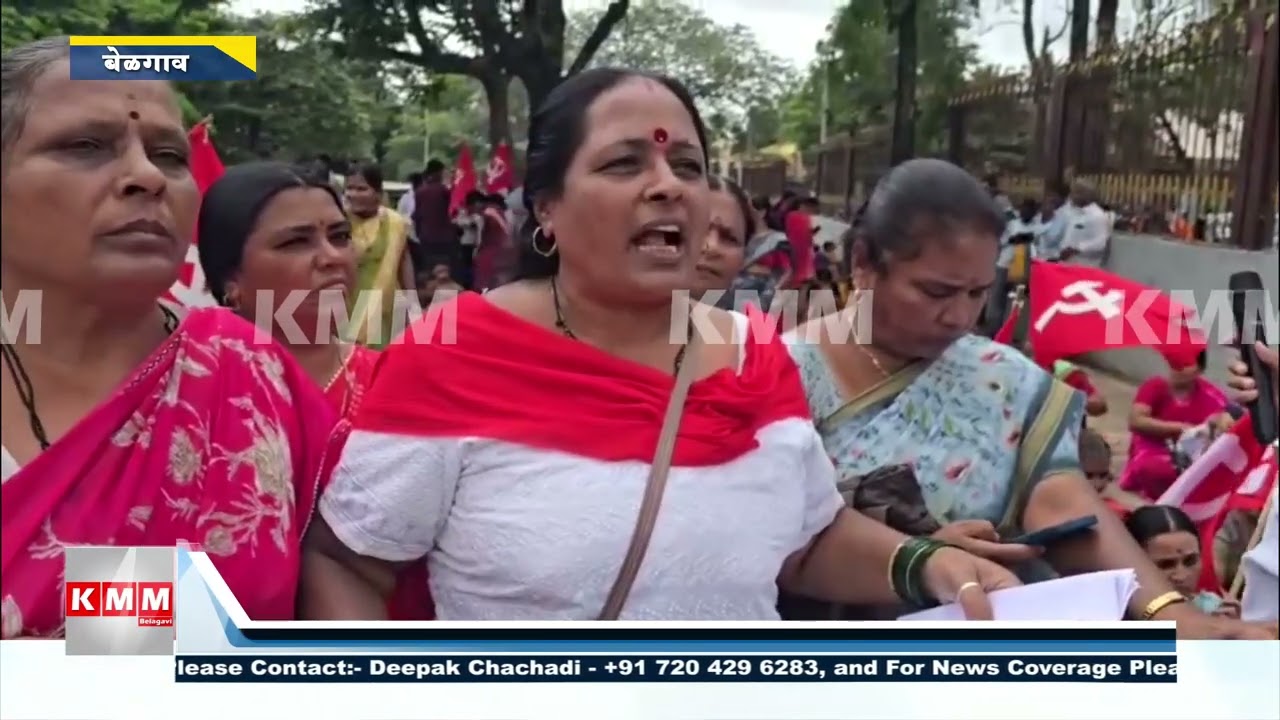 CITU Workers Protest Against Forced Land Acquisition & New Labor Codes
