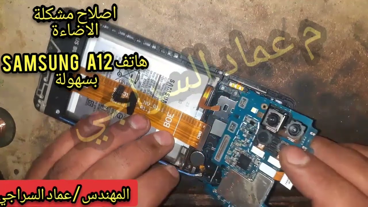 اصلاح عطل الاضاءة/حل مشكلة الاضاءه/لهاتف سامسونجA12 Samsung A12 phone lighting repair
