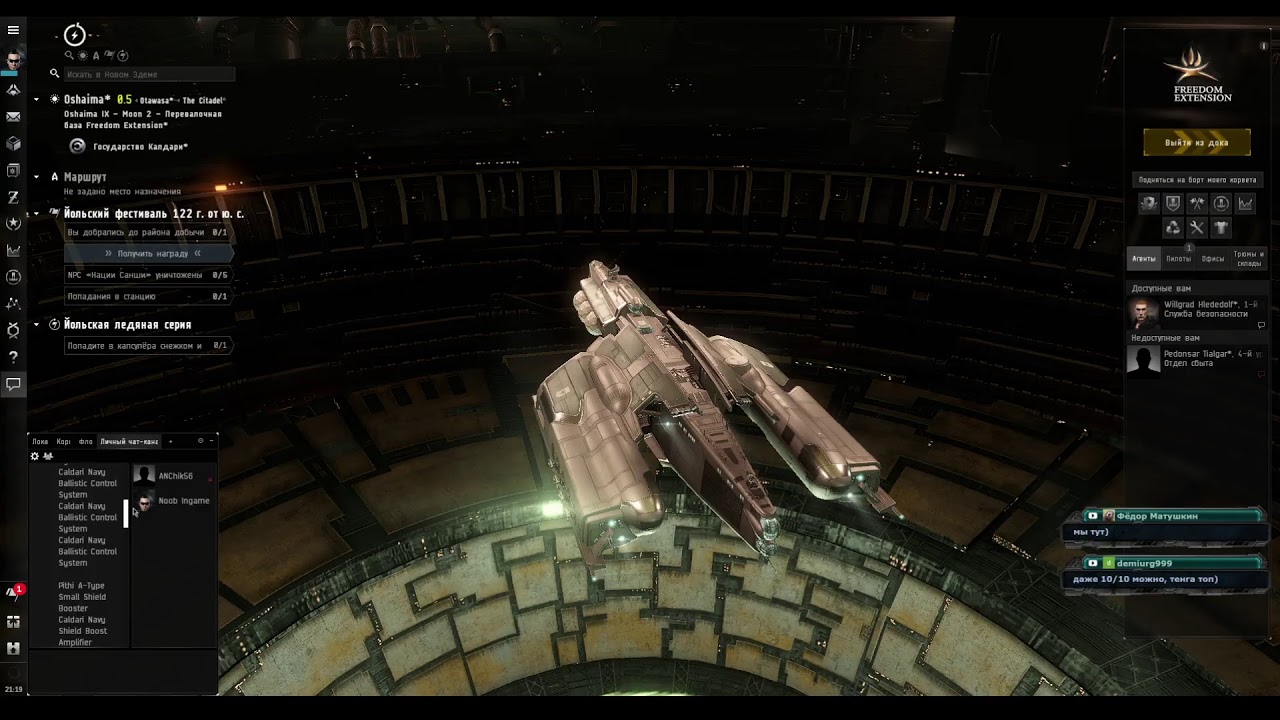 EvE Online  Старт с нуля максимально быстро №6  скан+ПВП+Розыгрыш БПЦ на Nightmare и Phantasm