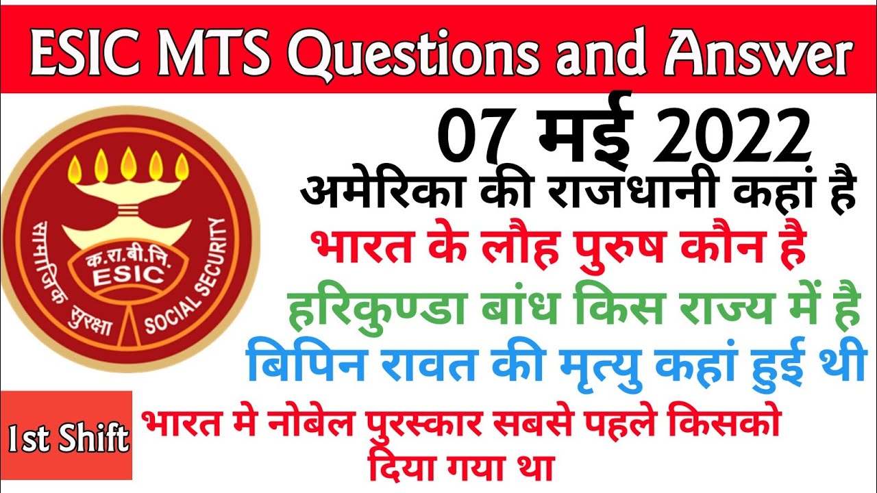 Esic Mts Question paper 2022/Esic Mts 7 May 1st shift question paper/Esic Mts Exam Analysi