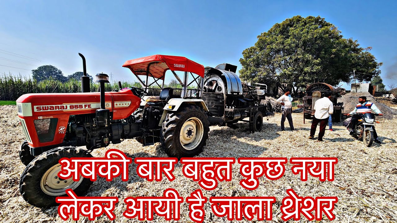 2024 में तहलका मचा देगी जाला वालों की ये कटर।
