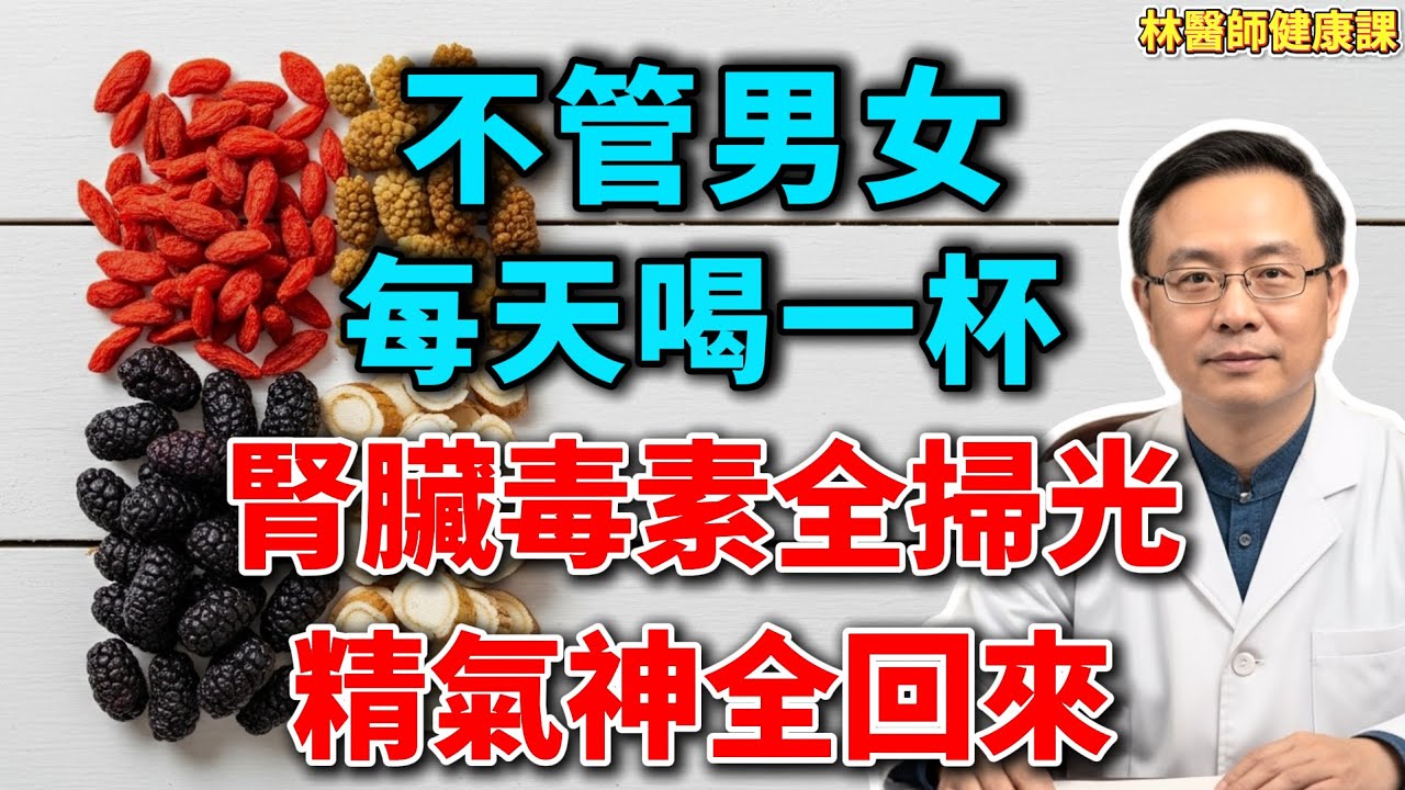 腎臟在求救！身上出現這5個信號，說明「毒素」已超標！老中醫秘方：廚房3樣寶，排出多年濕毒，腎臟乾淨人年輕！