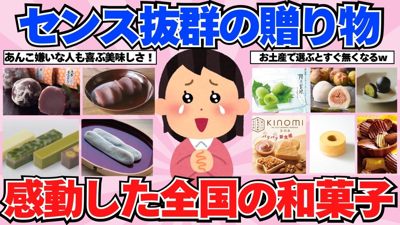 贈り物に選ぶとセンス抜群！食べて感動した全国のお菓子紹介！