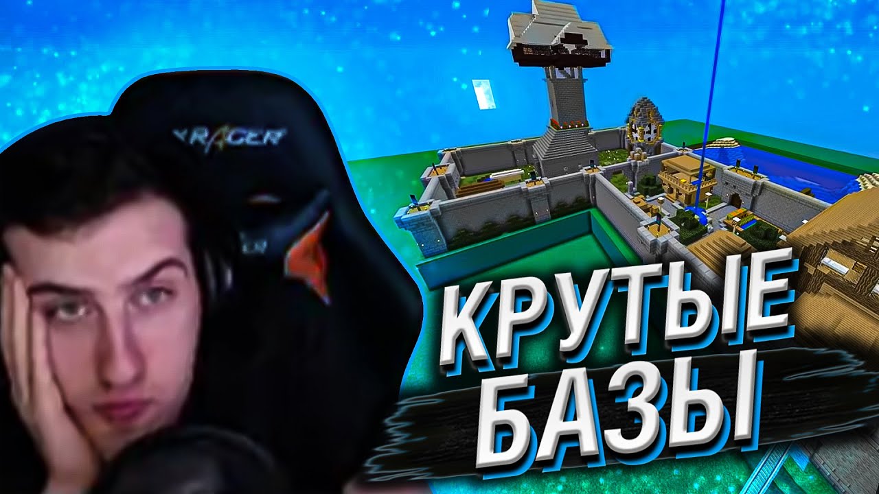 Hellyeahplay смотрит: 2B2T - ОБЗОР НА БАЗЫ ИГРОКОВ (ЧАСТЬ 2)