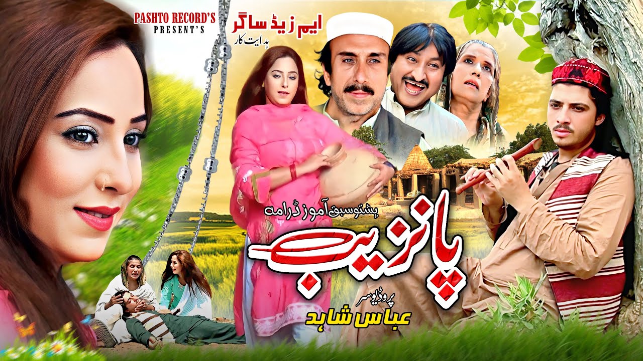 PANZEEB | Pashto New Drama | New Drama Pashto | Farah Khan Pashto Drama | Pashto Islahi Drama