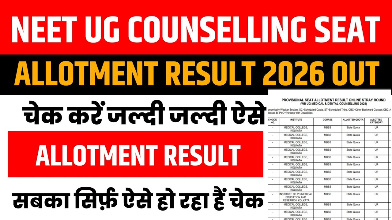 NEET UG Counselling 2026 Round 1 Seat Allotment Result | MCC NEET UG 2026 Round 1 Seat Allotment