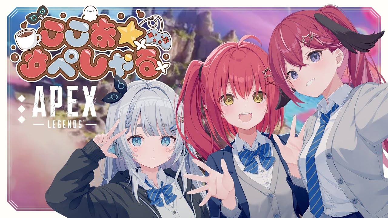 〖 APEX 〗 ここ☆すぺでアプデ後のえぺ楽しむよ～～！！ 〖 心白てと / ネオポルテ 〗