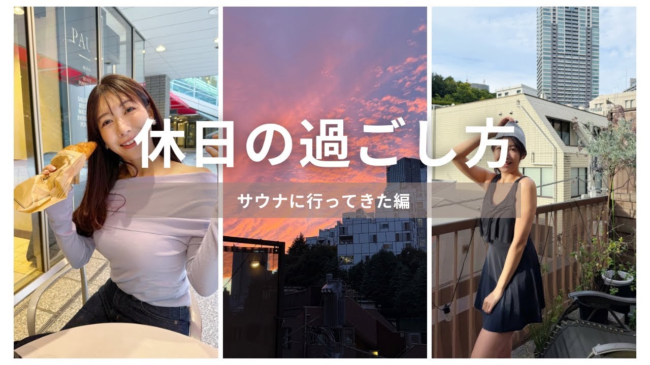 お気に入りのパン屋とサウナで最高の休日過ごしてきた✨