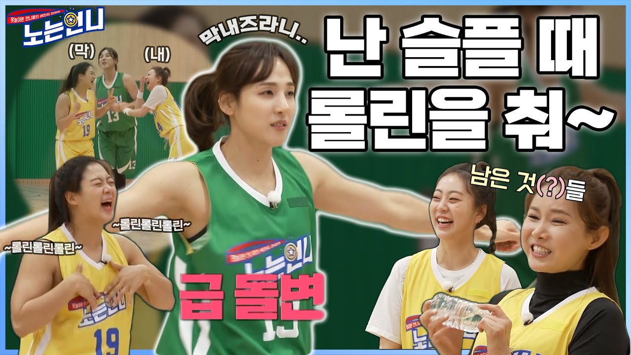 🏃‍♀EP.40 노는언니를 찾아온 특별 공연팀의 정체!! (w.광배좌 민소매걸스)│[노는언니] 매주 (화) 밤 8:50 E채널