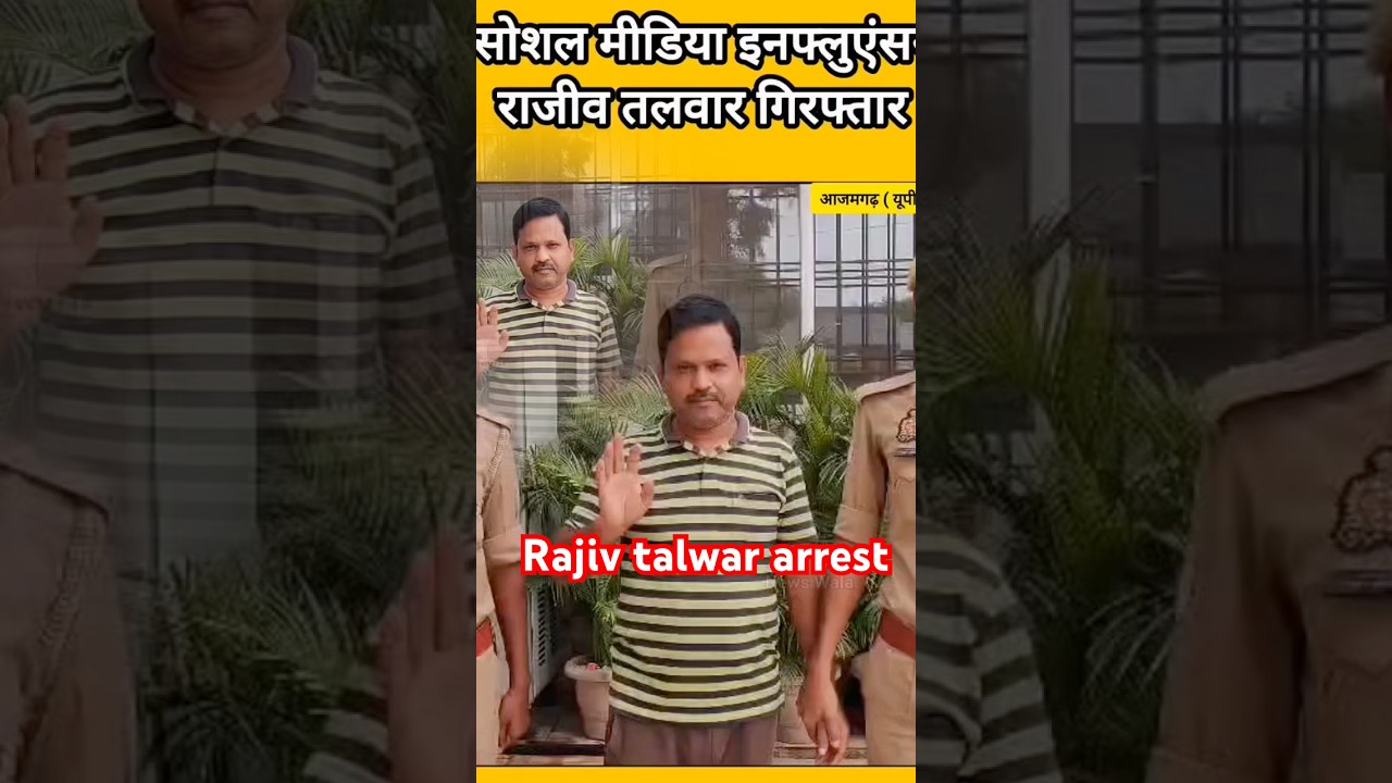 Rajiv talwar arrest #rajivtalwar #arrest #support