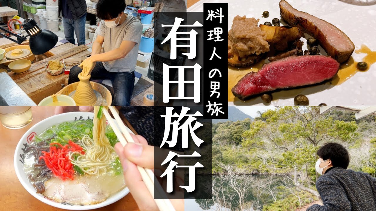 料理人に欠かせない器の世界【プロフェッショナル】僕が会いたい人達に会ってきました。