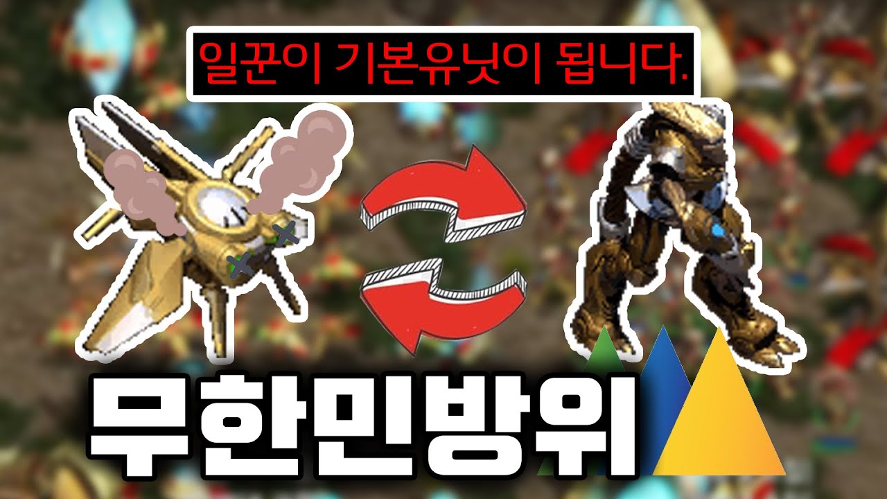 [랜능크] 무한 질럿이 되는 '민병대' ㅋㅋㅋㅋ