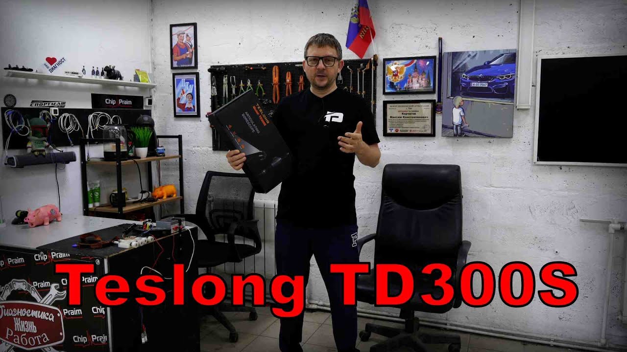 Обзор эндоскопа - Teslong TD300S.
