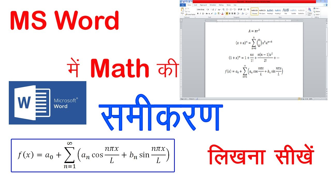 How to type math's equation in MS Word//MS Word me math ki samikaran kaise likhen