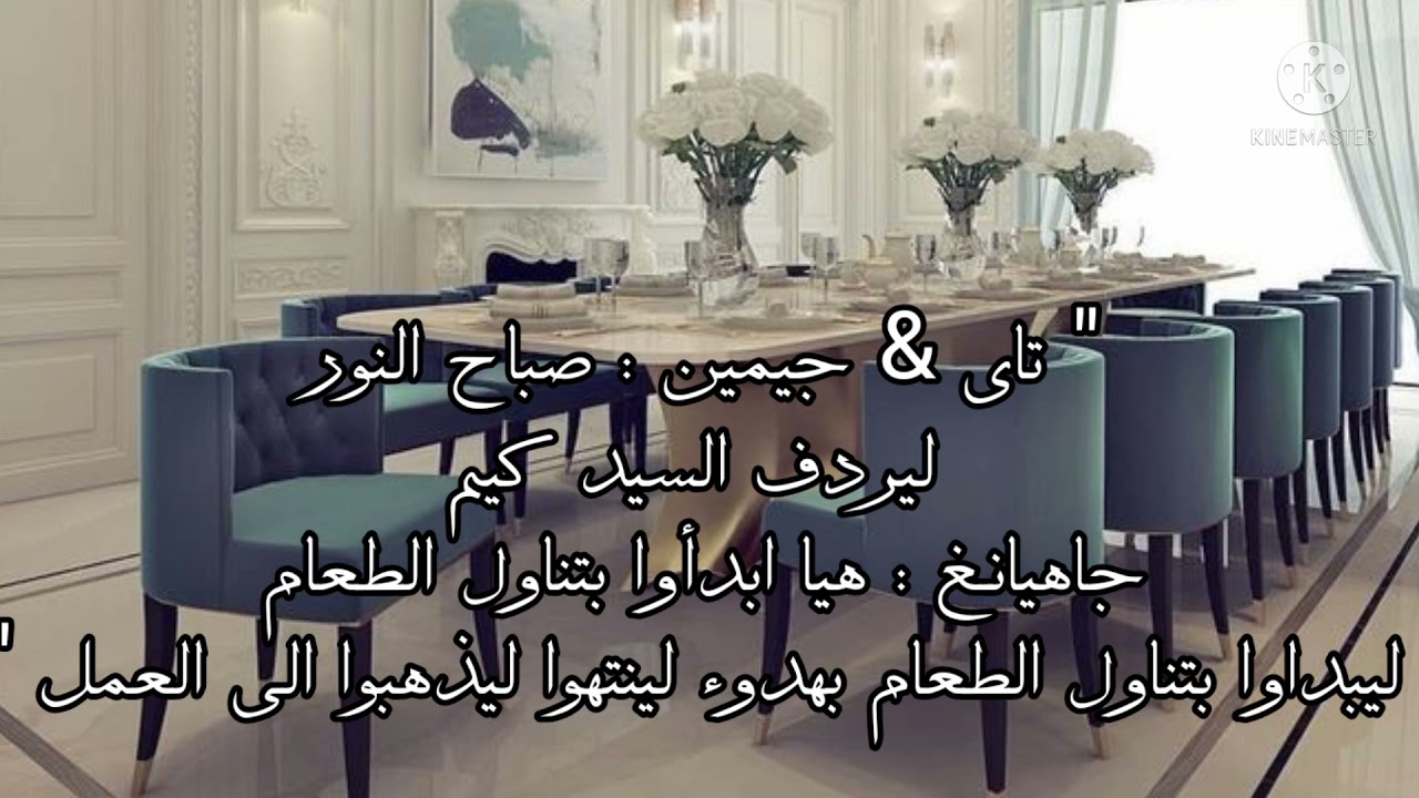 روايه تايكوك البارت الرابع ♡ 