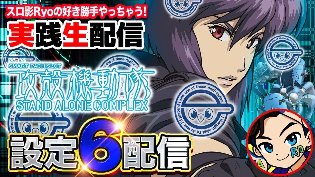 【神台（仮）】世の中に不満があるならヒキ強になろう【設定6配信】