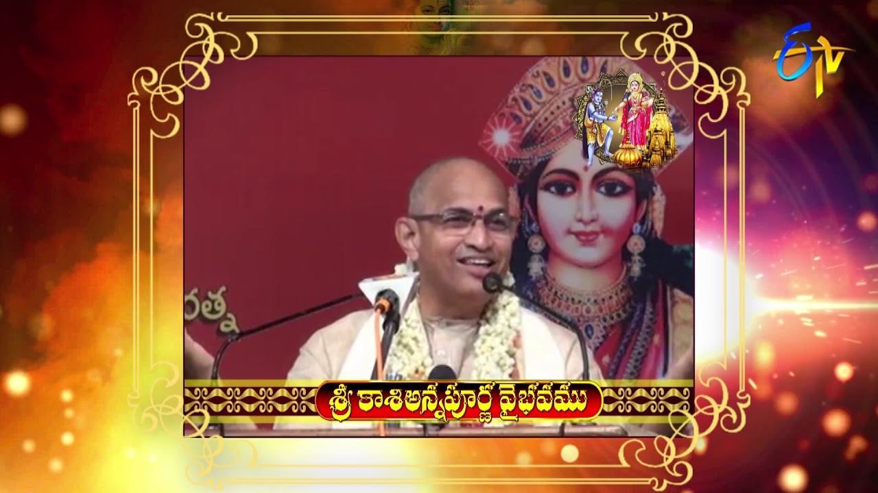 Sri kashi Annapurna Vaibhavam (Changanti Pravachanam)  | Aradhana | 27th June 2019| ETV Telugu