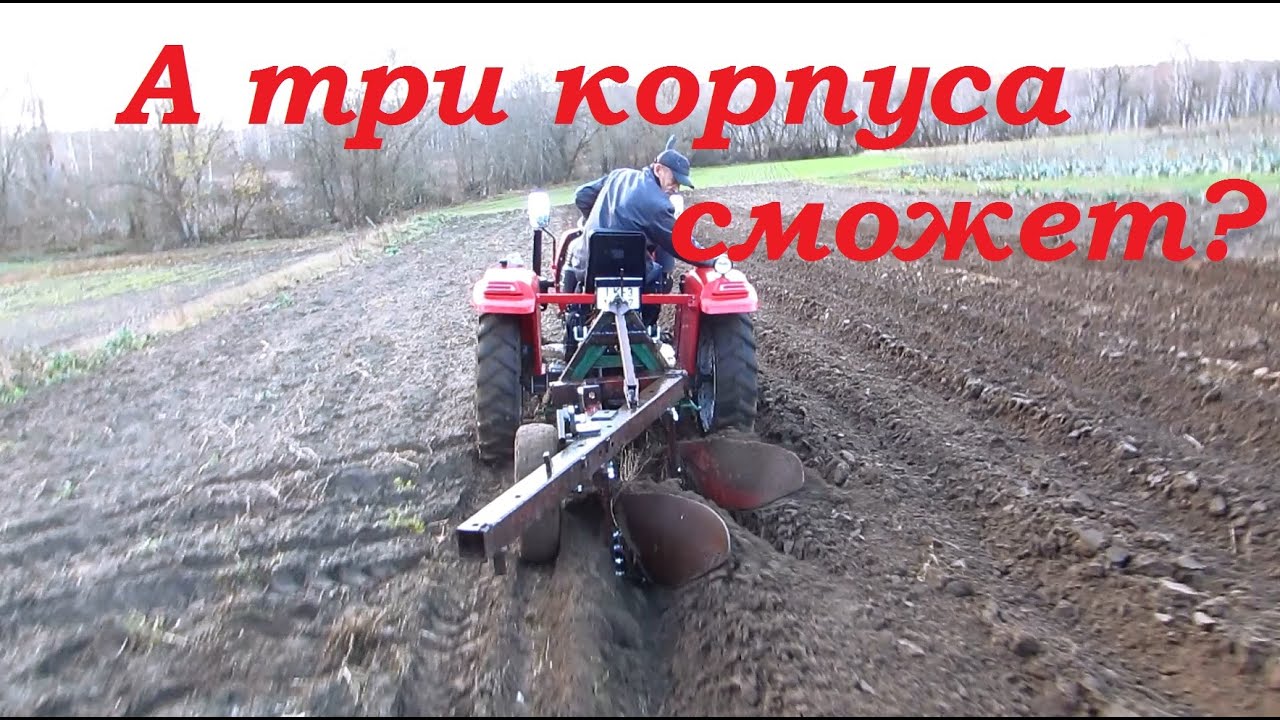 Второй пробный выезд с плугом 2-35.