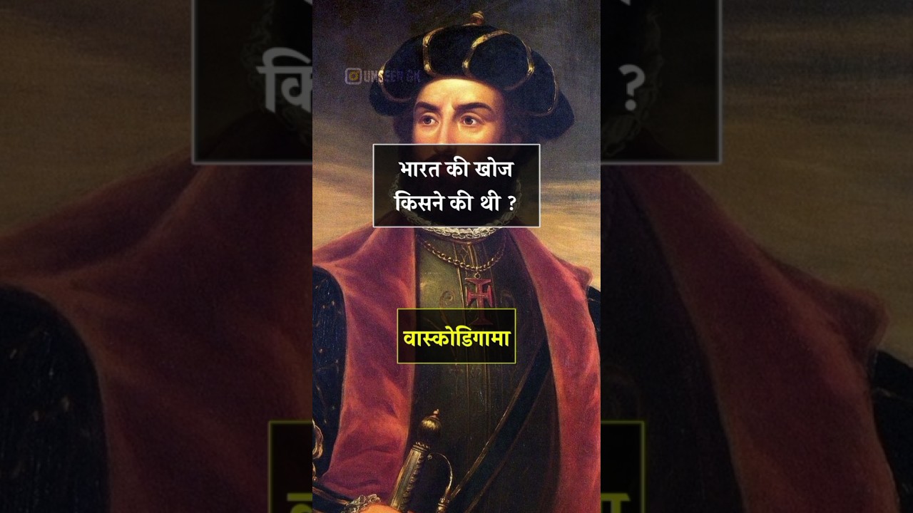 gk questions and answers💯👌 #gkinhindi #facts