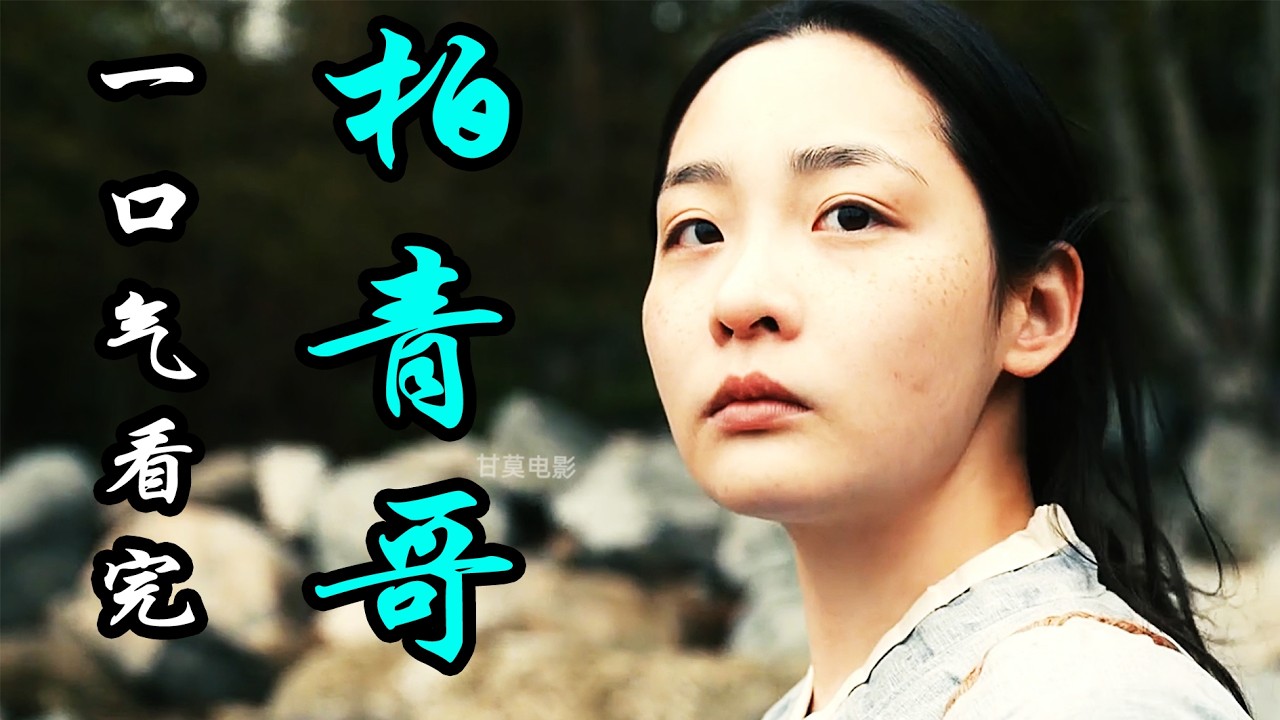 一口气看完经典韩剧《柏青哥》弹子球游戏，单纯女孩的草率之爱，将自己推向深渊，善慈把爱全给儿子，结果反害了他！