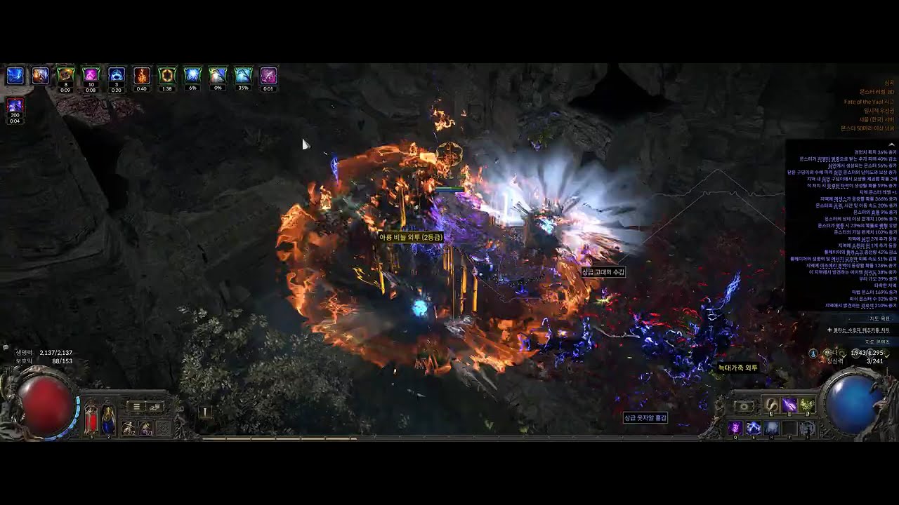 POE2 0.4 차율라 식물 COA COC T15 6모드