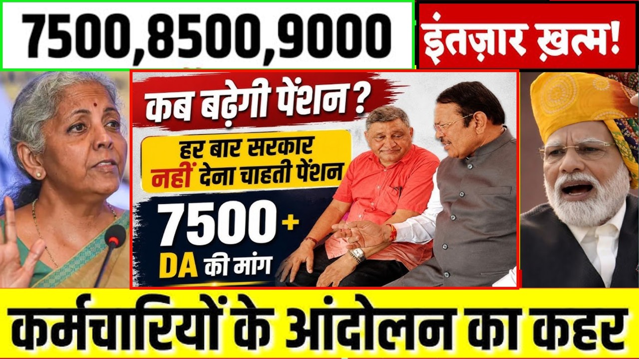 20/07/2026 Three Latest Updates | EPS Pension Update Today | EPS 95 Latest News EPS 95