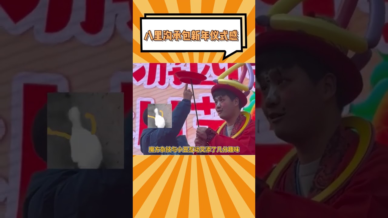 不敢想跟家人好友一起在八里溝過新年會有多么快樂！#八里溝承包新年儀式感