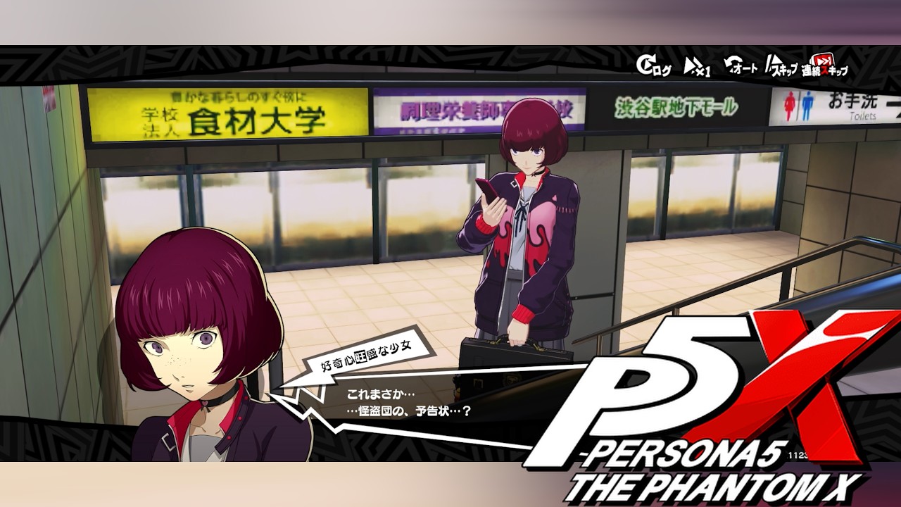 【P5X】メインストーリー第3章無償の愛終幕1話　ネタバレ注意