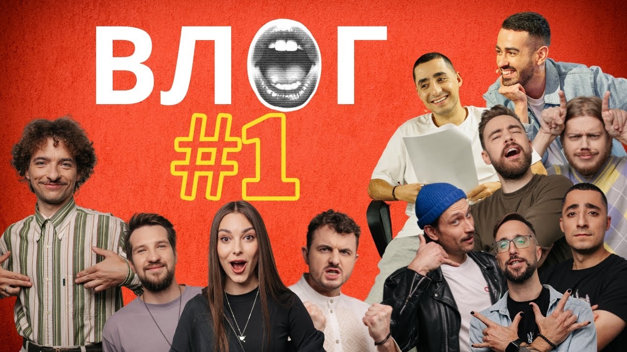 Як знімали 