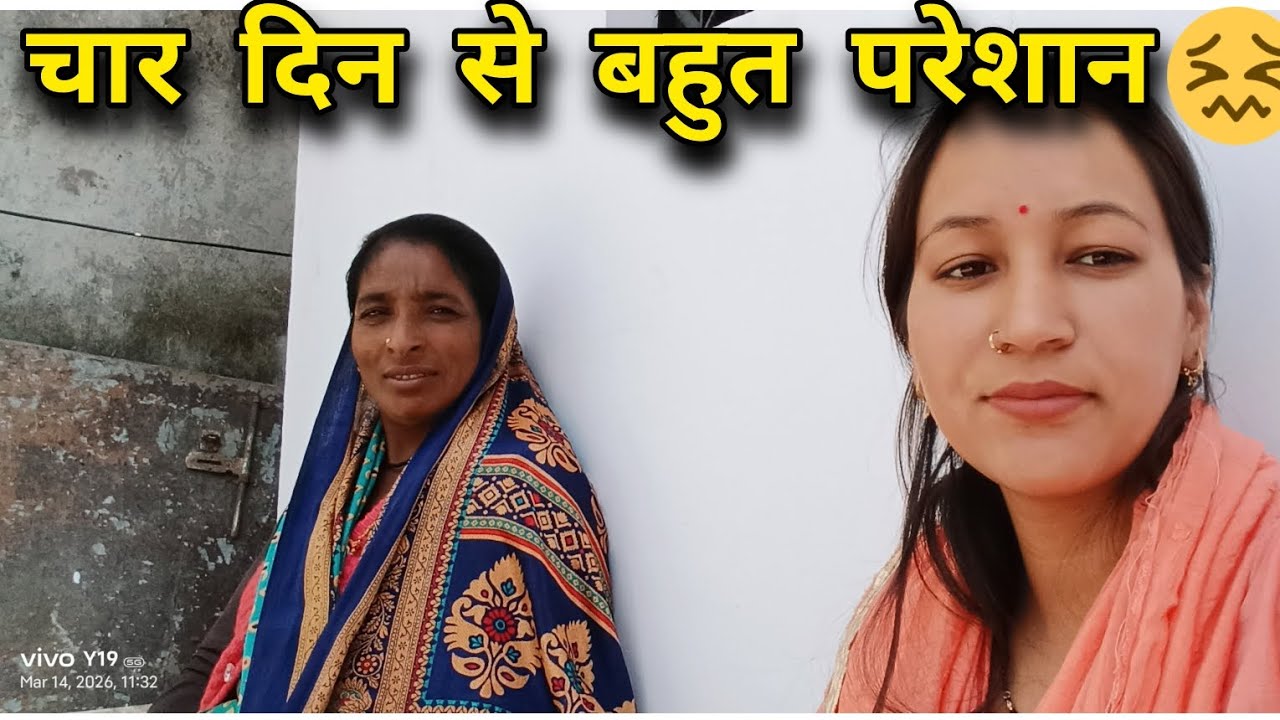 चार दिन से परेशान थे आज जा के कम हुआ  ।। #pahadilifestylevlog 