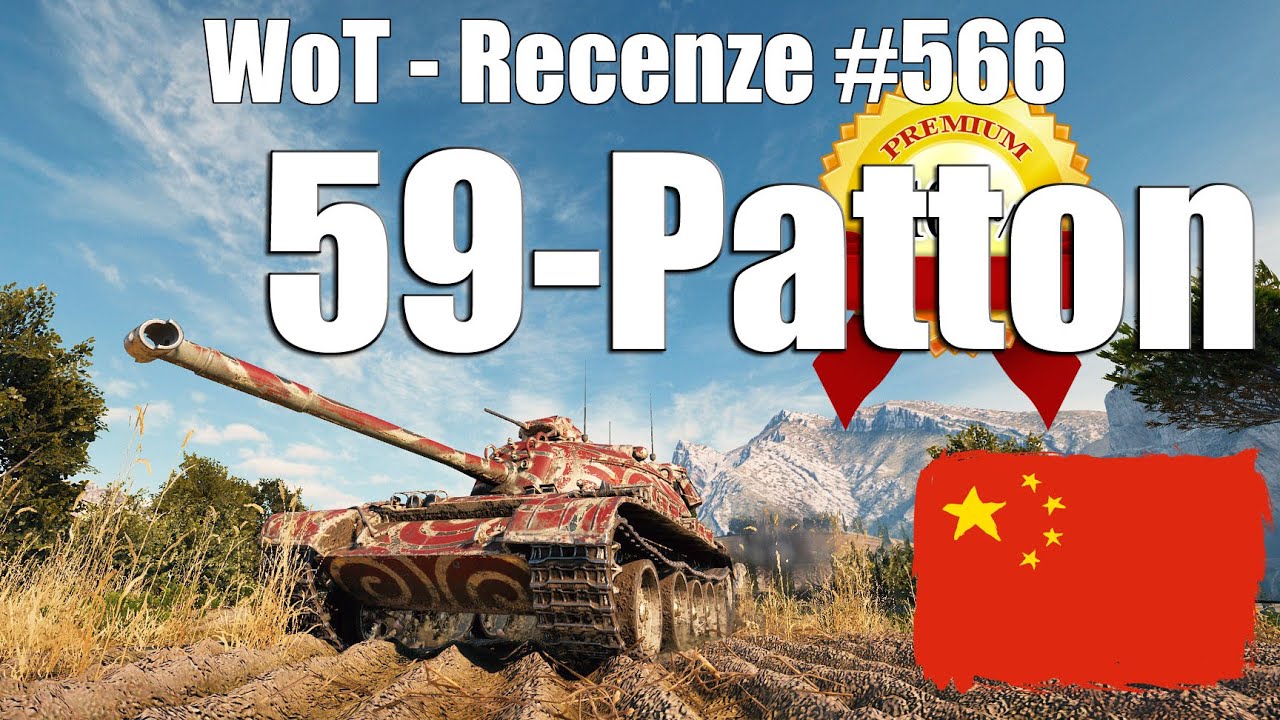 World of Tanks | 59-Patton (Recenze #566)