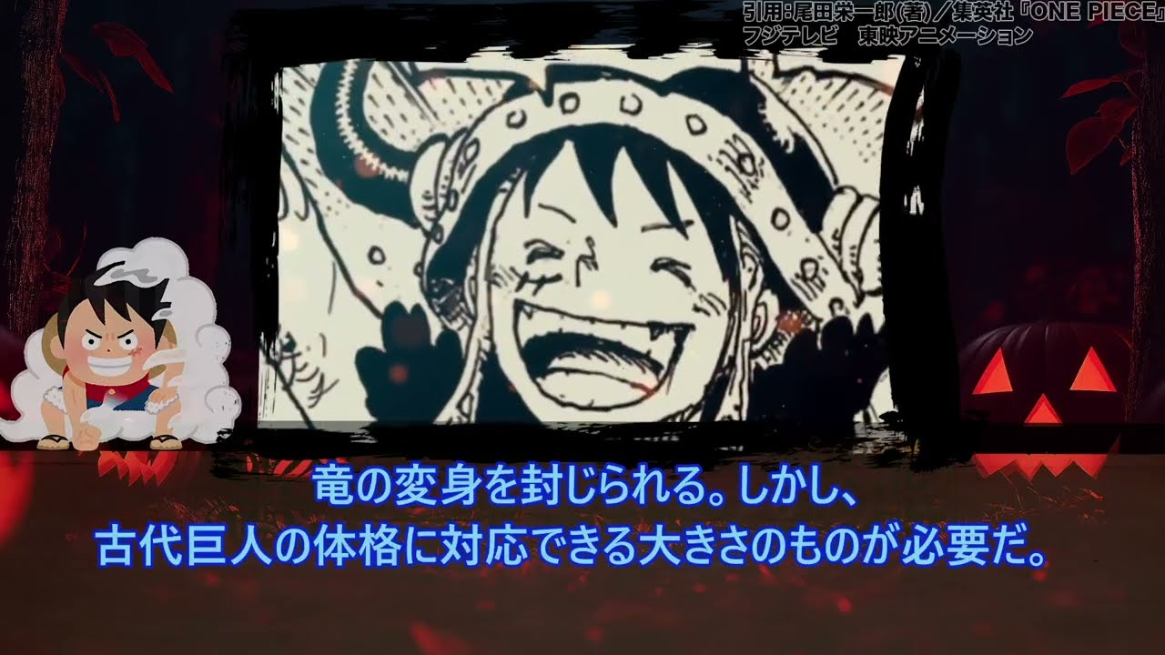 ワンピース 1176話―日本語のフル ネタバレ100% 『One Piece』最新1176話 死ぬくれ！