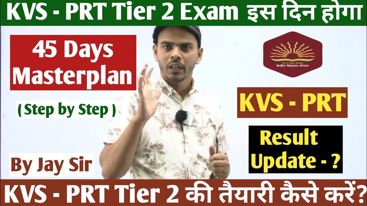 KVS PRT 2026 | PRT Result Update | KVS PRT Tier 2 Exam Date - ? #kvs #kvsprt #kvsupdate