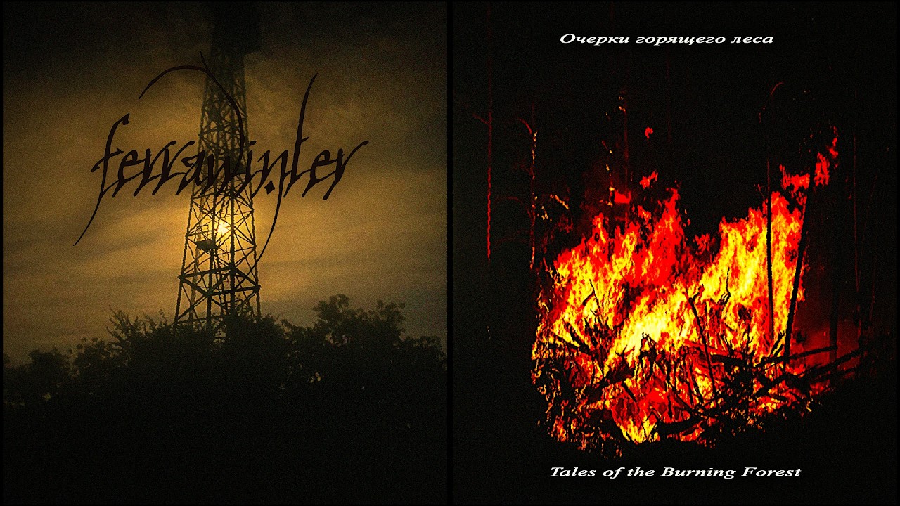 Ferrawinter - Tales of the Burning Forest /// Очерки горящего леса