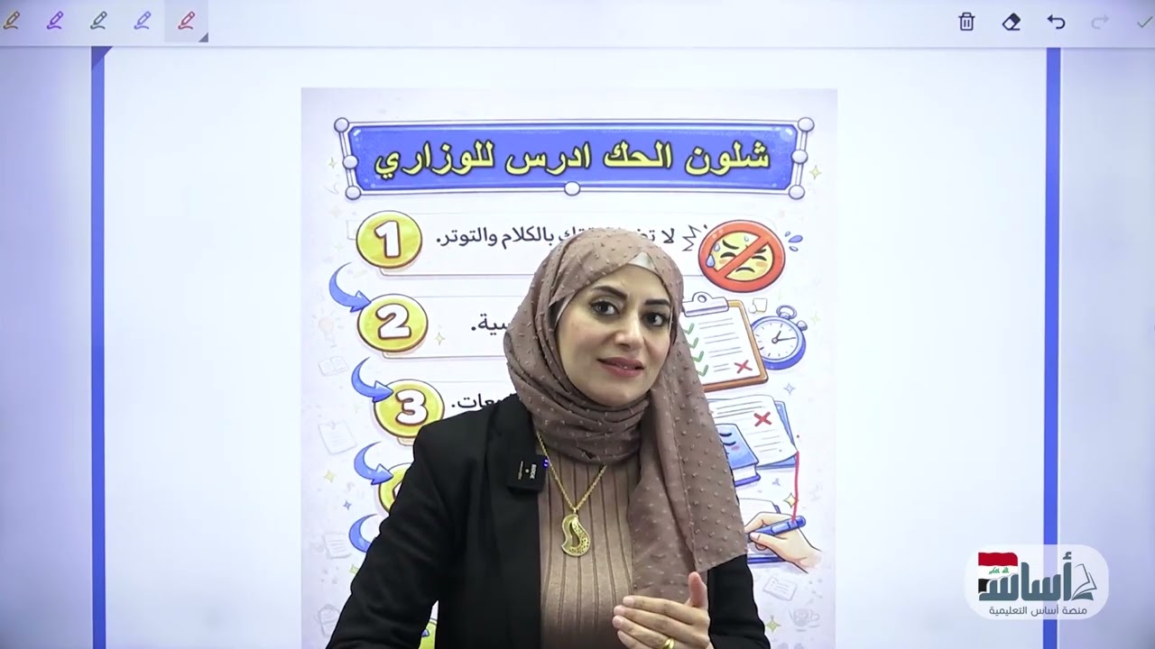 شلون الحك ادرس للوزاري  الفيزياء 🧲الثالث المتوسط- المنهج العراقي(دفعة 2026) مع الست ميس وليد