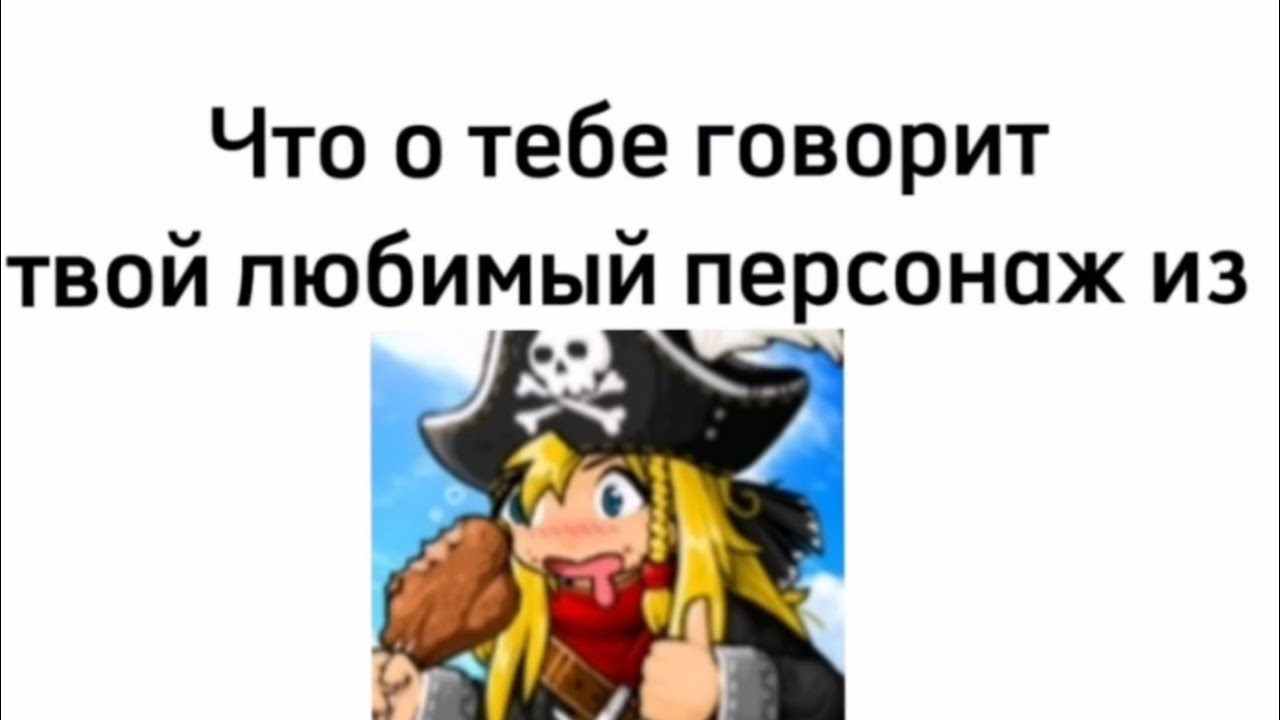 Что о тебе говорит твой любимый персонаж из EBF5