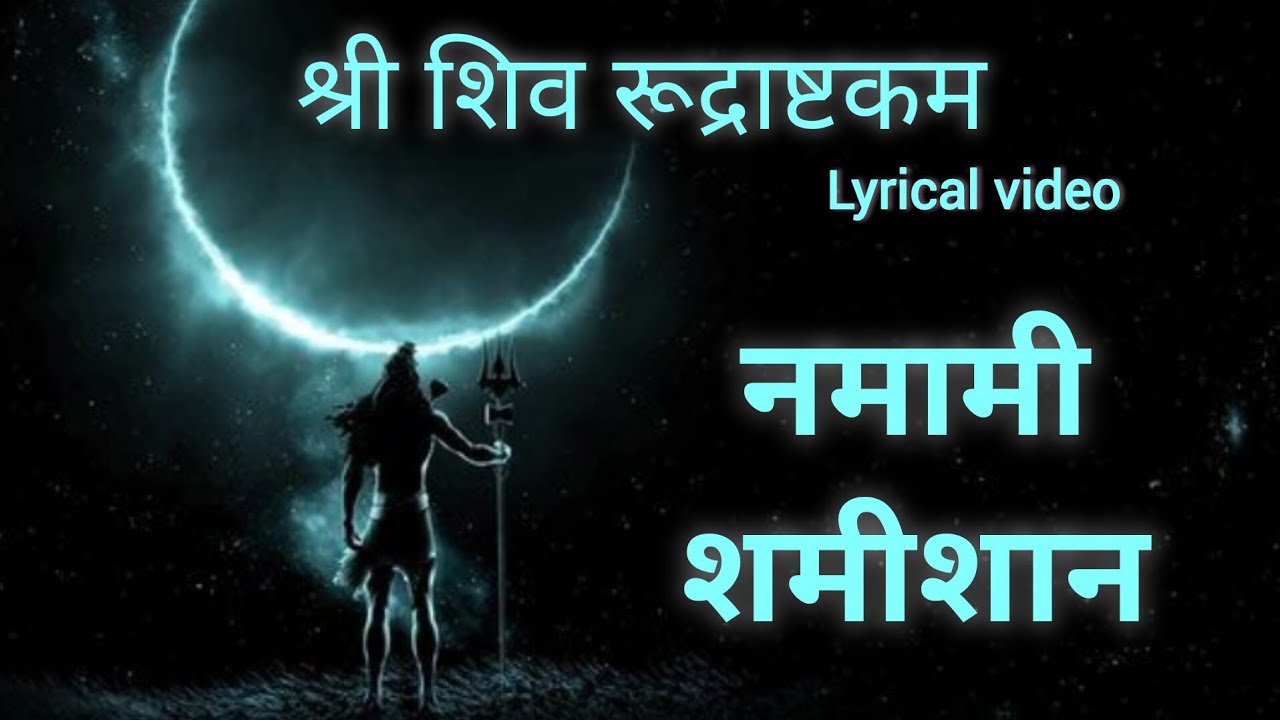 Rudrashtakam with Lyrics | Namami Shamishan Nirvan Roopam Lyrics | Namami Shamishan Full Song