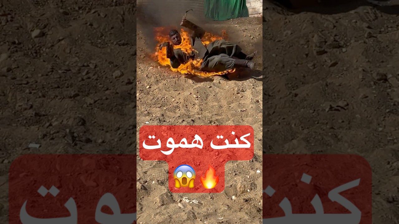 اخطر واصعب حاجه صورتها مشهد النار اللى صورته فى مسلسل جودر 🎬/ ممنوع تحاول تجرب اى حاجه فى الفديو ❌