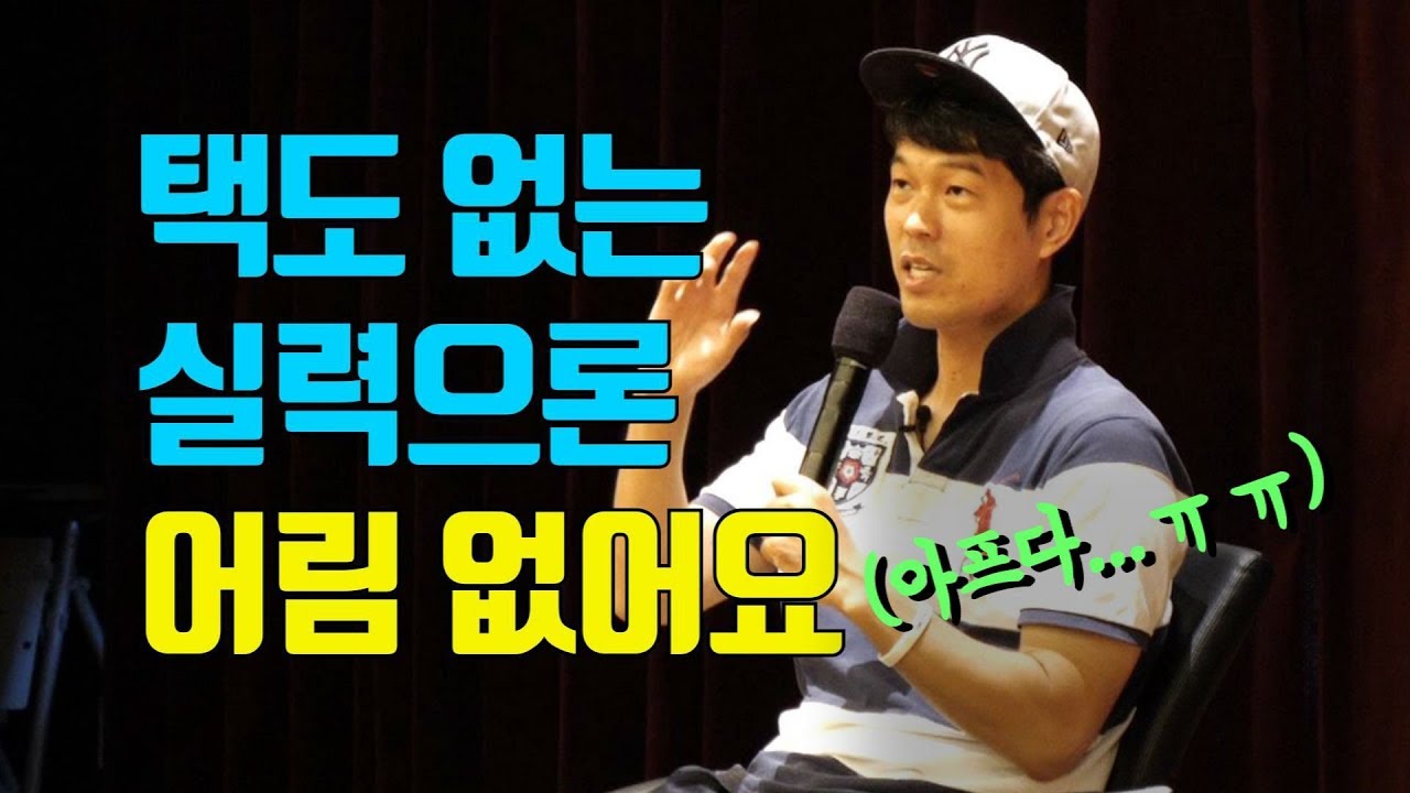 당신이 뽑히지 않은 이유?!
