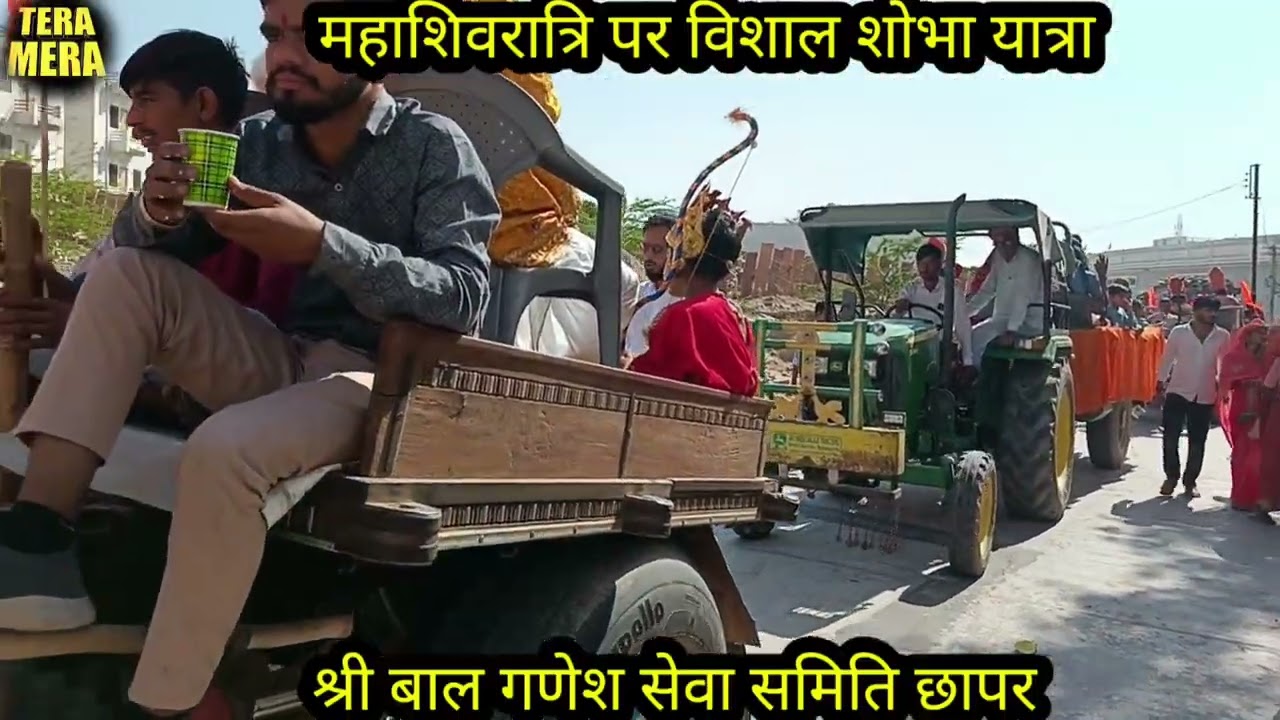शोभा यात्रा पहुंची छापर के तुरंत बालाजी मंदिर महेश्वरी भवन केपास, श्री बाल गणेश सेवा समिति छापर 