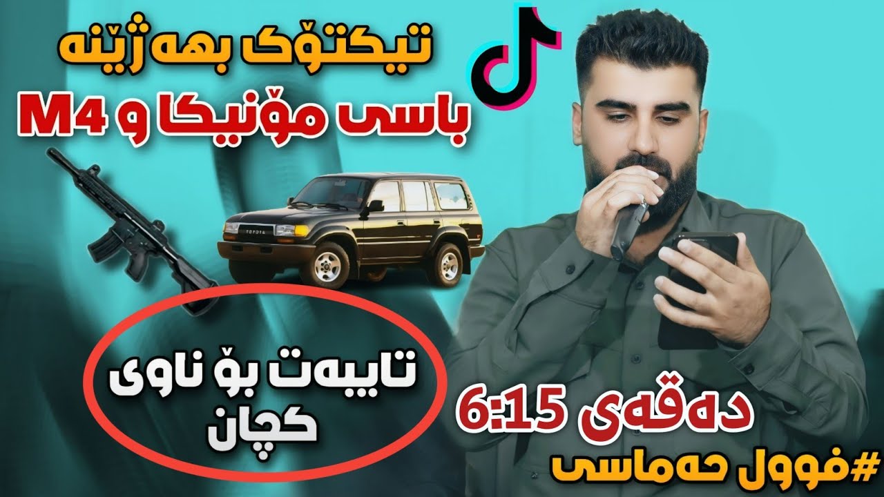 Saman Chuchani - 2025 - Basi Monika w M4 - Full Jaw - Music: Hunar