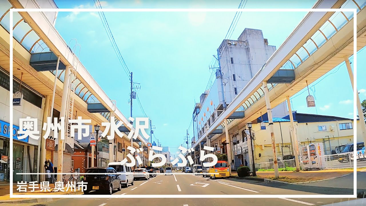 【車載動画】奥州市 水沢 ぶらぶらドライブ 4K 2021