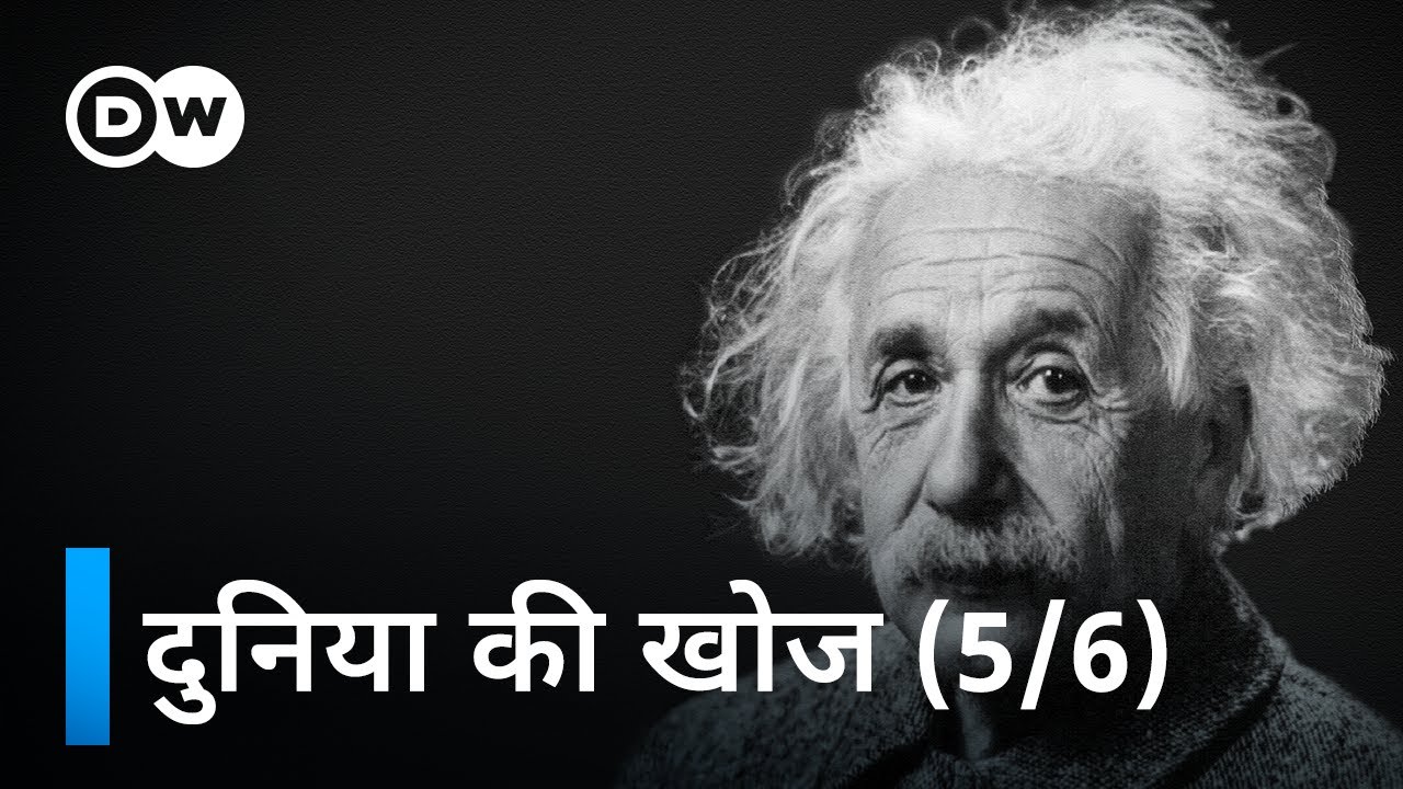 ताकत और जवाबदेही [Power and Responsibility] | DW Documentary हिन्दी