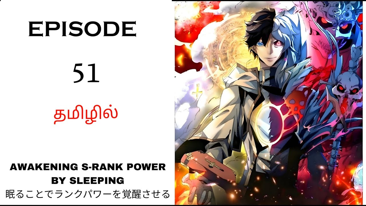 I Become Overpowered by Sleeping பகுதி-51 தமிழில் | Story Explain Tamil | Anime in Tamil